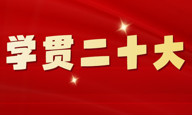 《求是》雜志發表習近平總書記重要講話 爲實現黨的二十大确定的目标任務而團結奮鬥